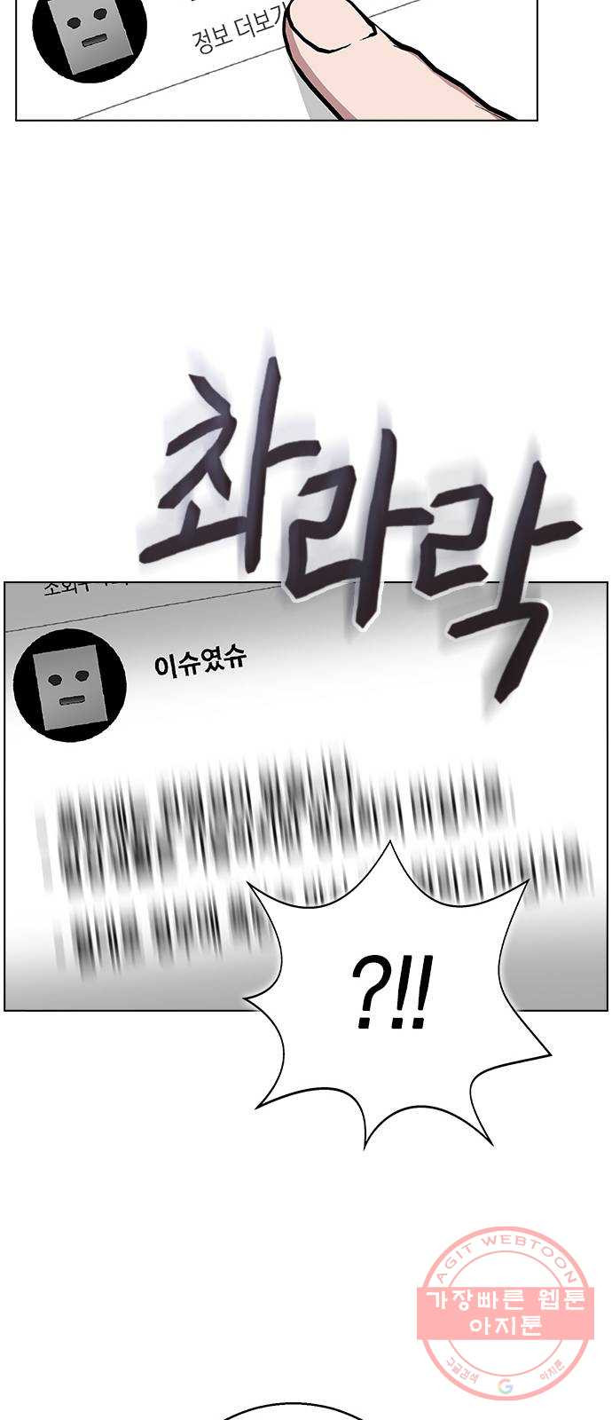 헤어지면 죽음 10. 일상생활... 가능? - 웹툰 이미지 15