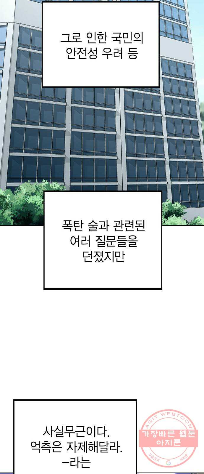 헤어지면 죽음 10. 일상생활... 가능? - 웹툰 이미지 25