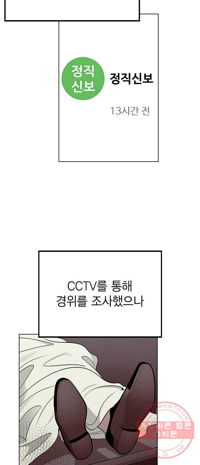 헤어지면 죽음 10. 일상생활... 가능? - 웹툰 이미지 27