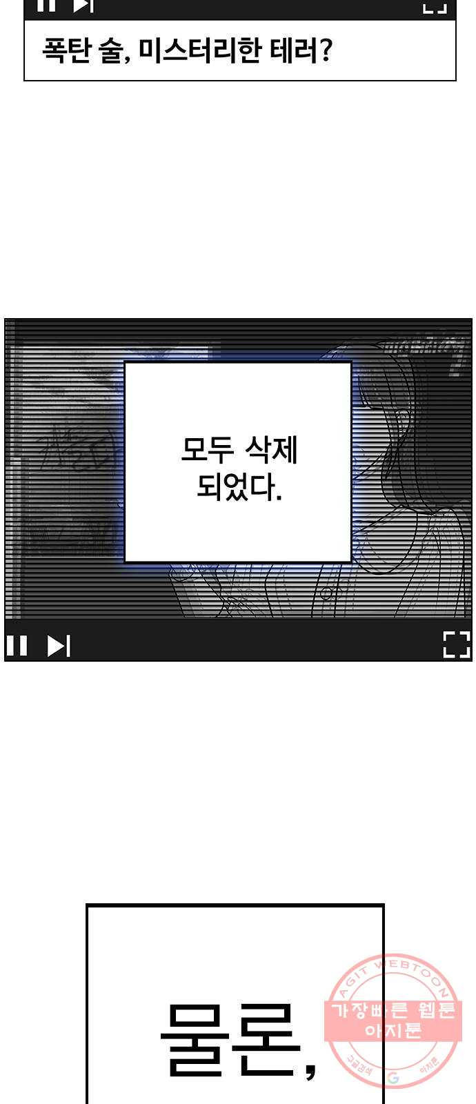 헤어지면 죽음 10. 일상생활... 가능? - 웹툰 이미지 31