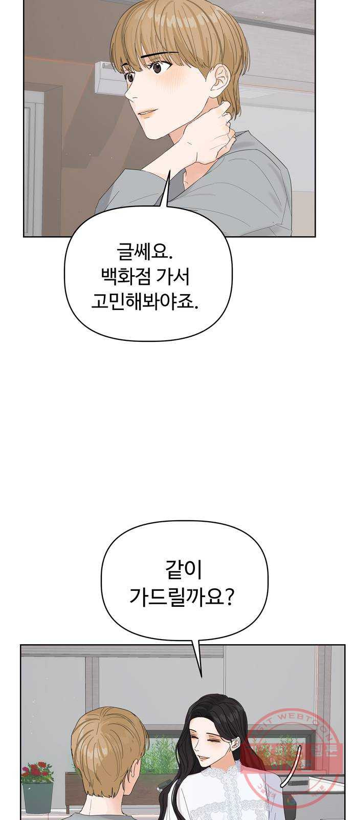 혁명 뒤 공주는 4화 - 웹툰 이미지 61