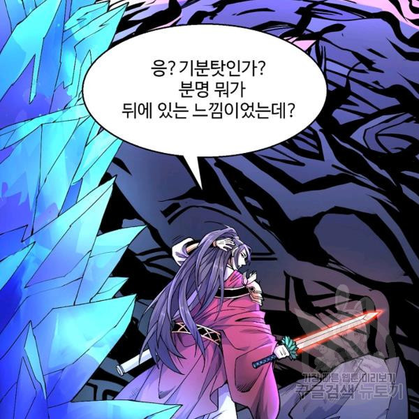 미녀 사부들에게 길들여지는 법 40화 - 웹툰 이미지 5