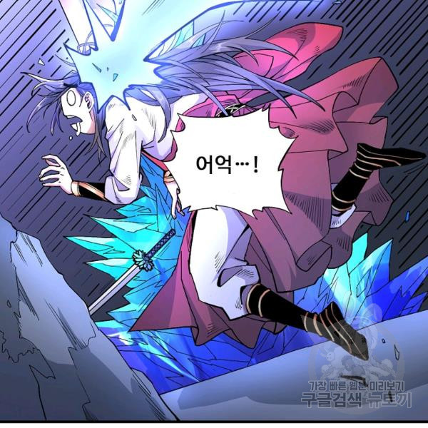 미녀 사부들에게 길들여지는 법 40화 - 웹툰 이미지 16