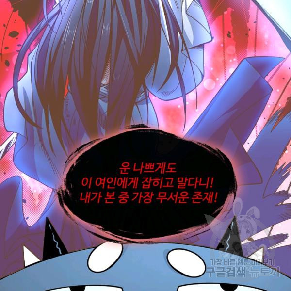 미녀 사부들에게 길들여지는 법 40화 - 웹툰 이미지 35