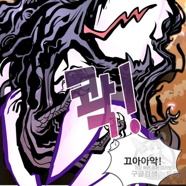 미녀 사부들에게 길들여지는 법 40화 - 웹툰 이미지 55