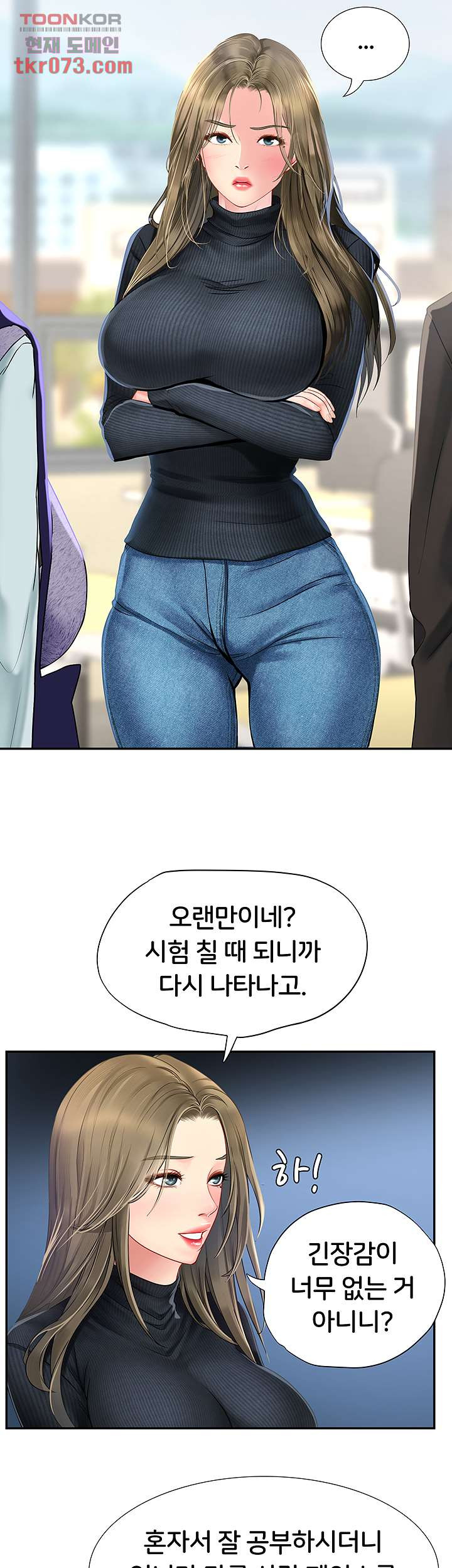 노량진에서 스터디 할까 80화 - 웹툰 이미지 25