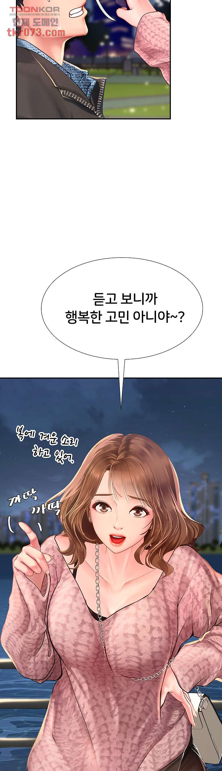 노량진에서 스터디 할까 80화 - 웹툰 이미지 50