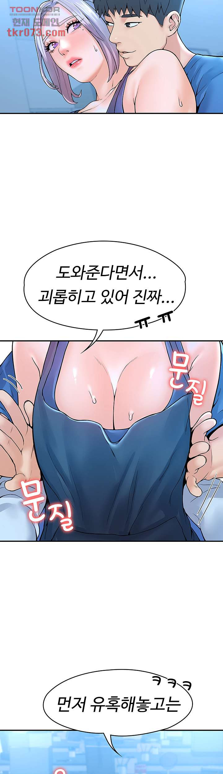 대학, 오늘 41화 - 웹툰 이미지 33