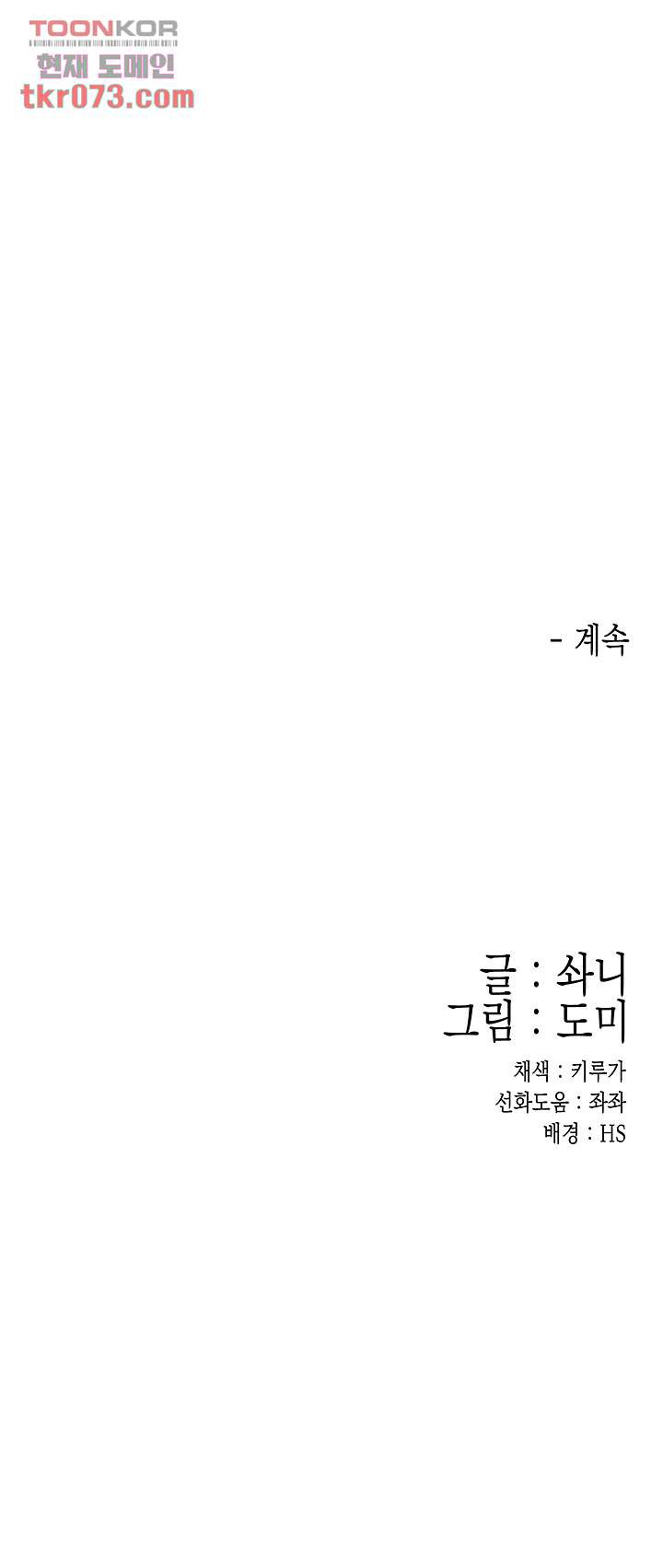 대학, 오늘 41화 - 웹툰 이미지 49