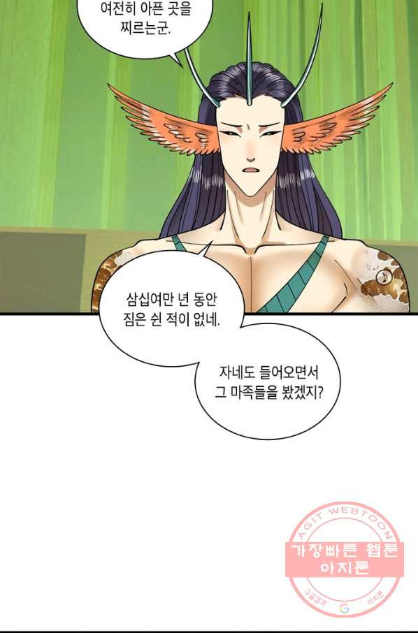 수련만 삼천년 217화 - 웹툰 이미지 6