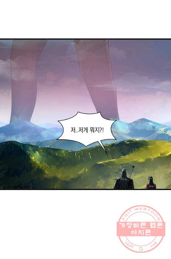 수련만 삼천년 217화 - 웹툰 이미지 42