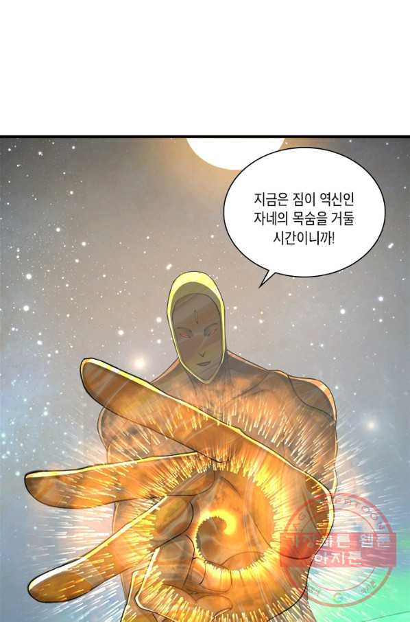 수련만 삼천년 217화 - 웹툰 이미지 58