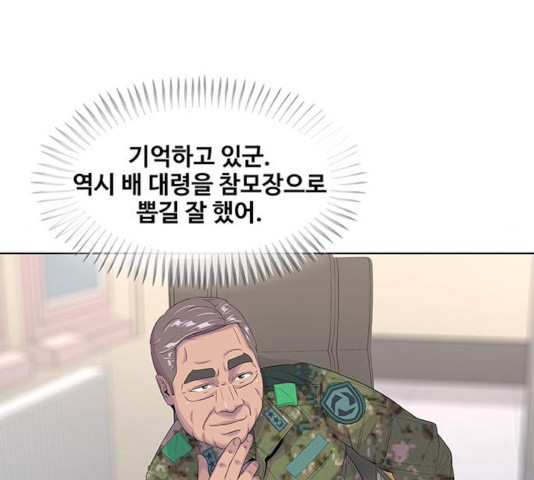 취사병 전설이 되다 143화 - 웹툰 이미지 42