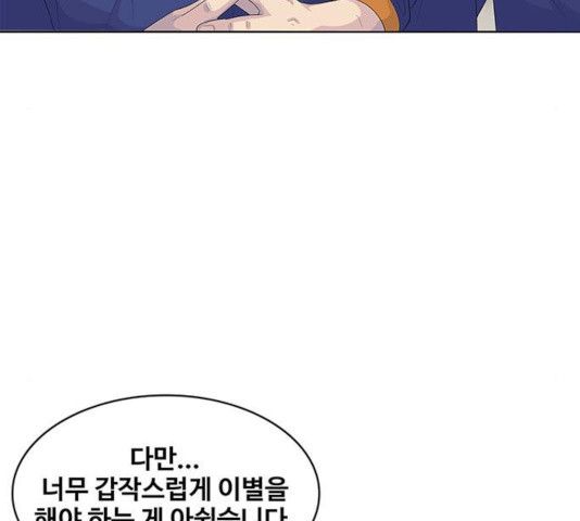 취사병 전설이 되다 143화 - 웹툰 이미지 60