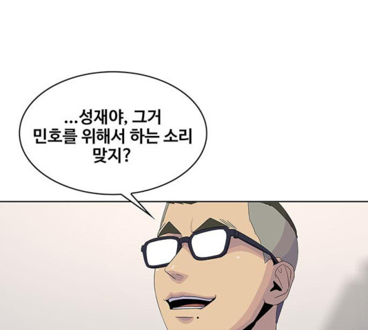 취사병 전설이 되다 143화 - 웹툰 이미지 111