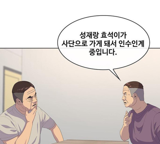 취사병 전설이 되다 143화 - 웹툰 이미지 128