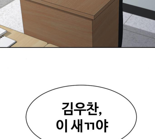 최면학교 25화 - 웹툰 이미지 97