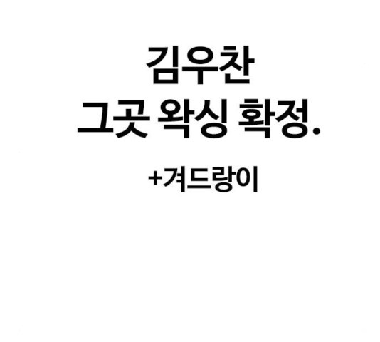 최면학교 25화 - 웹툰 이미지 102