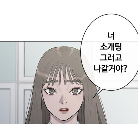 최면학교 25화 - 웹툰 이미지 130