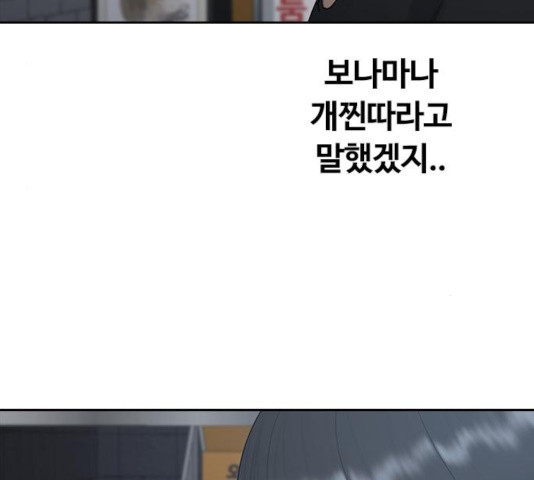 최면학교 25화 - 웹툰 이미지 161