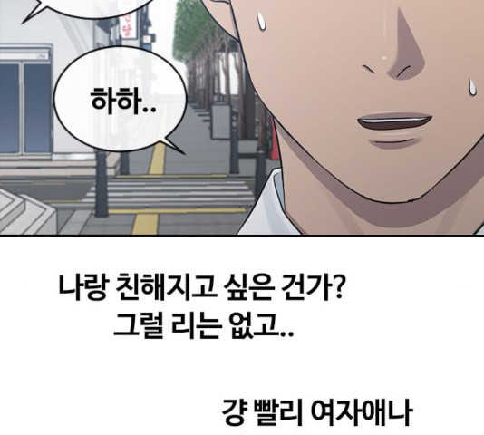 최면학교 25화 - 웹툰 이미지 167