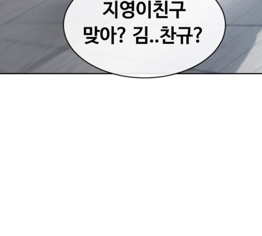 최면학교 25화 - 웹툰 이미지 174