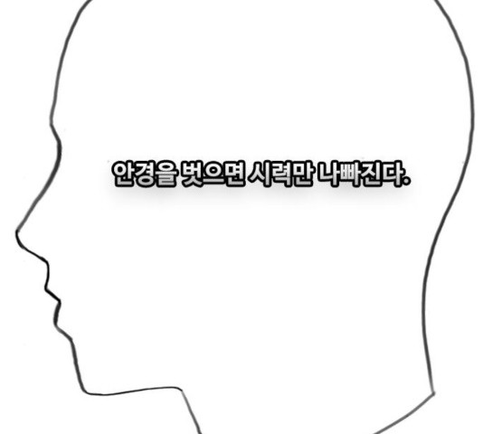 최면학교 25화 - 웹툰 이미지 178