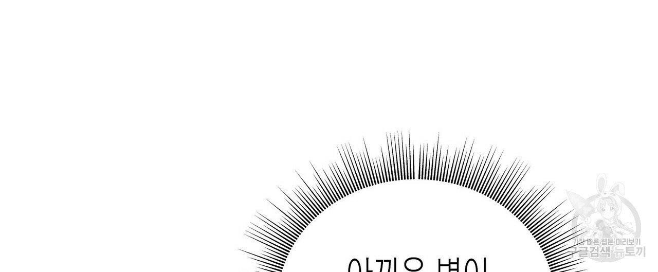 까마귀는 반짝이는 것을 좋아해 52화 - 웹툰 이미지 16