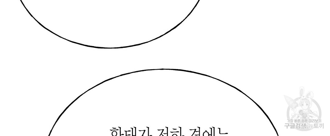 까마귀는 반짝이는 것을 좋아해 52화 - 웹툰 이미지 112