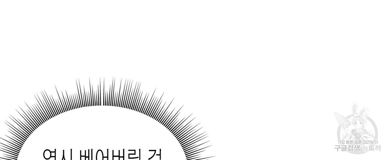 까마귀는 반짝이는 것을 좋아해 52화 - 웹툰 이미지 140