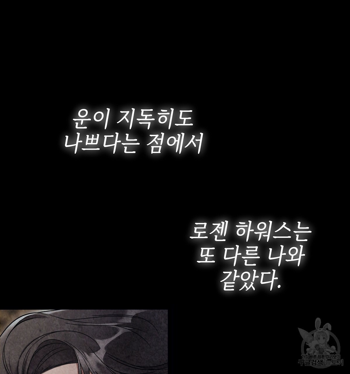 영원한 너의 거짓말 13화 - 웹툰 이미지 8