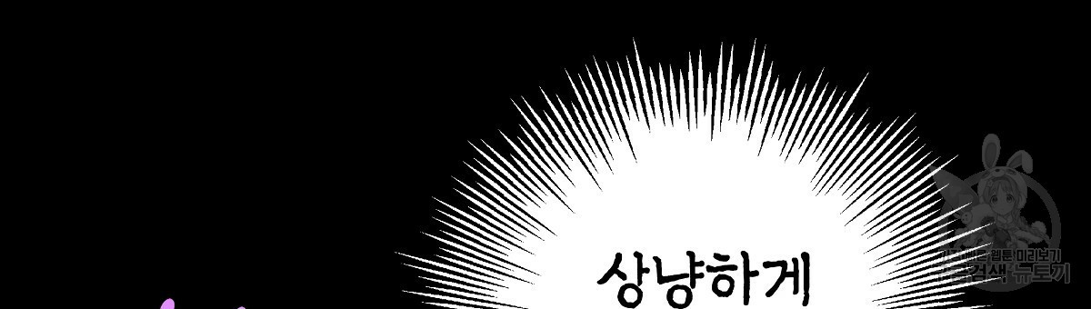 영원한 너의 거짓말 13화 - 웹툰 이미지 72