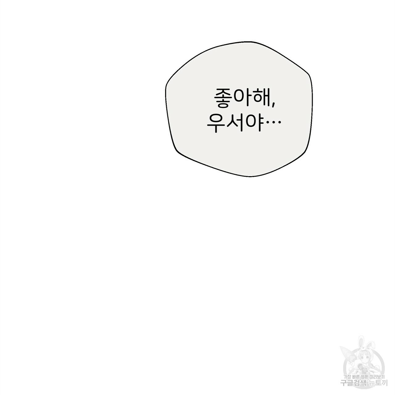 관계의 고리 24화 - 웹툰 이미지 77