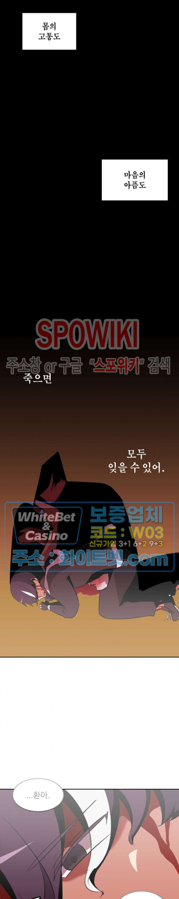 개신령님과의 49일 1화 - 웹툰 이미지 20