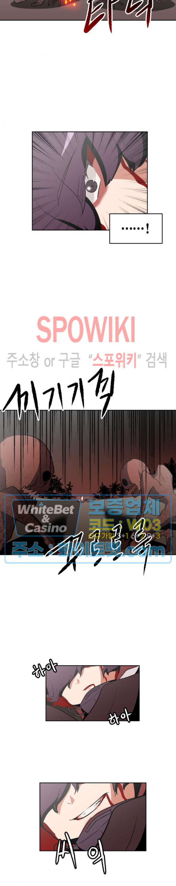 개신령님과의 49일 1화 - 웹툰 이미지 22