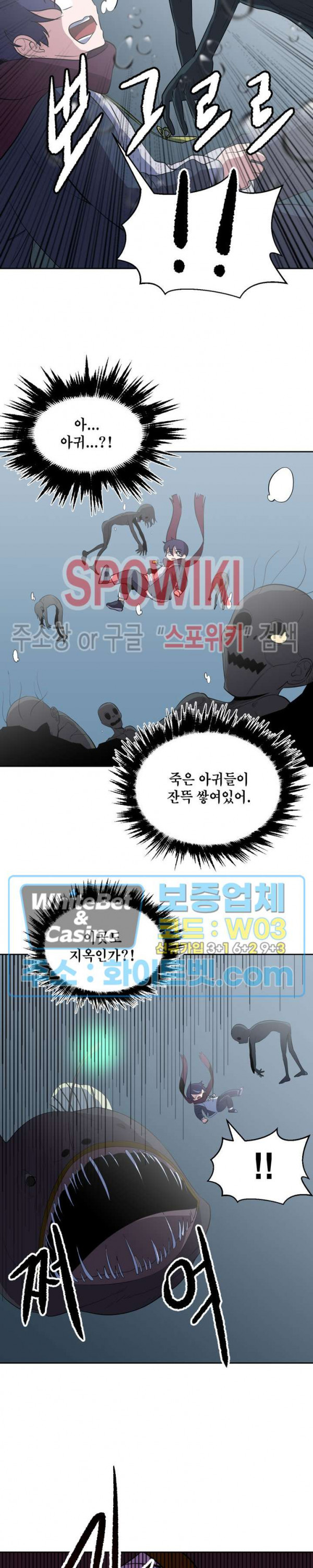 개신령님과의 49일 2화 - 웹툰 이미지 22