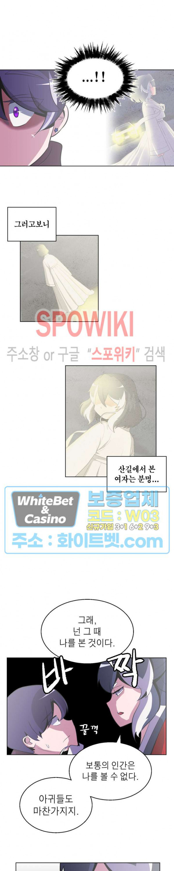 개신령님과의 49일 3화 - 웹툰 이미지 7