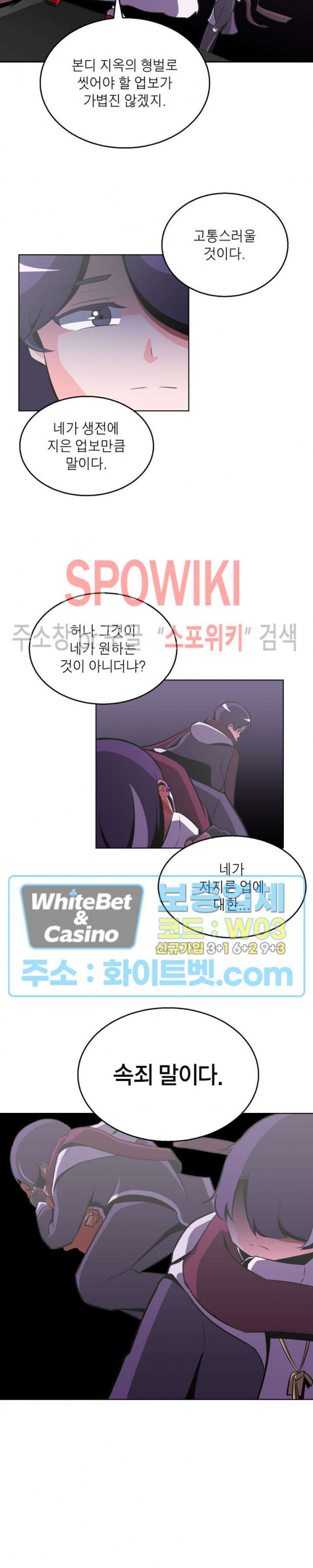 개신령님과의 49일 3화 - 웹툰 이미지 12