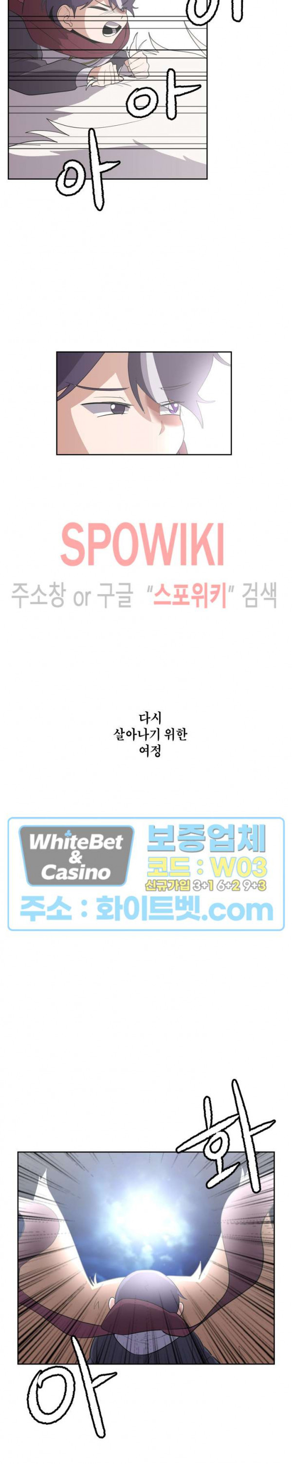 개신령님과의 49일 3화 - 웹툰 이미지 28