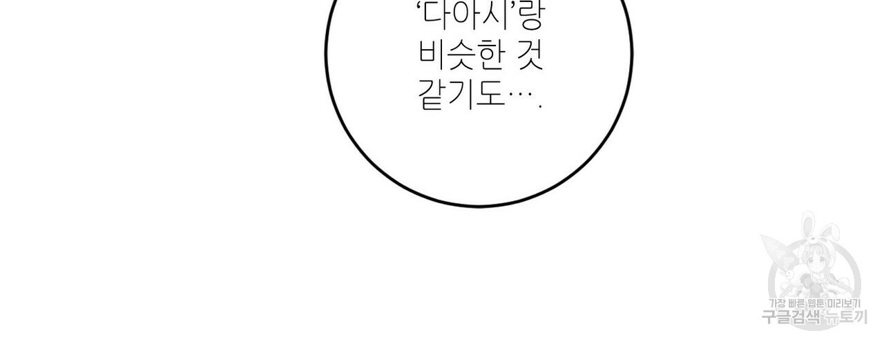 문학소년 24화 - 웹툰 이미지 52