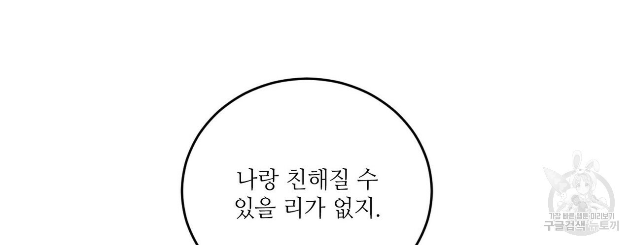 문학소년 24화 - 웹툰 이미지 60