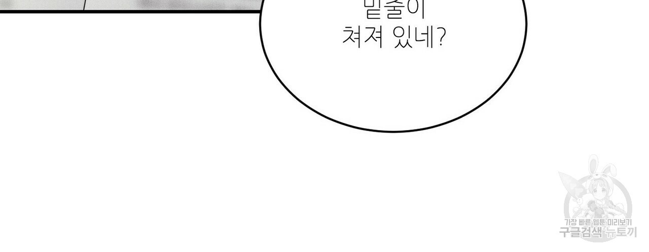 문학소년 24화 - 웹툰 이미지 102