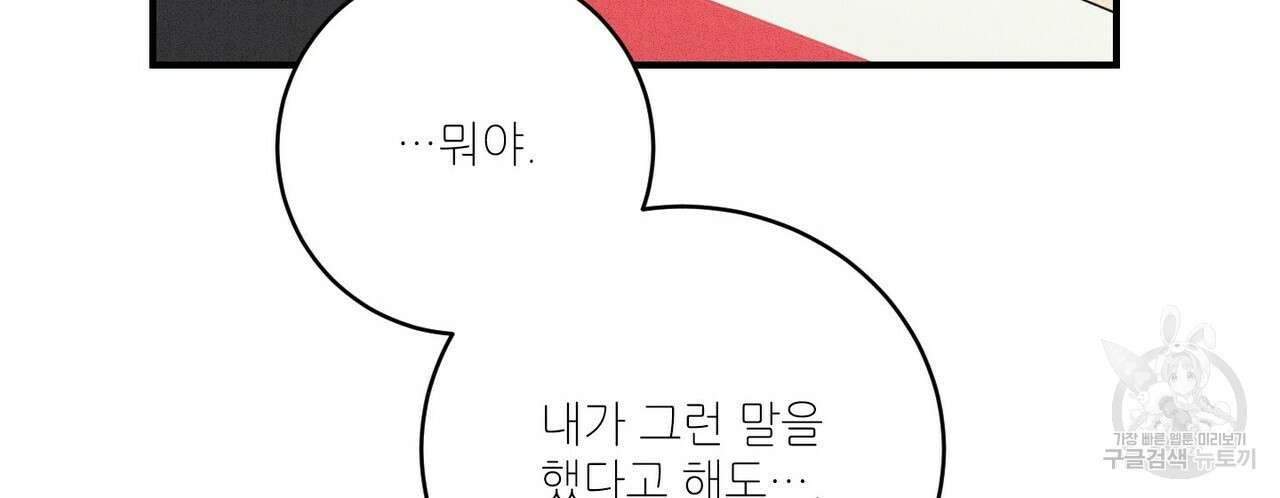 문학소년 24화 - 웹툰 이미지 116