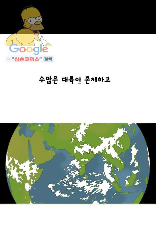 내 남편의 스토커 1화 - 웹툰 이미지 2