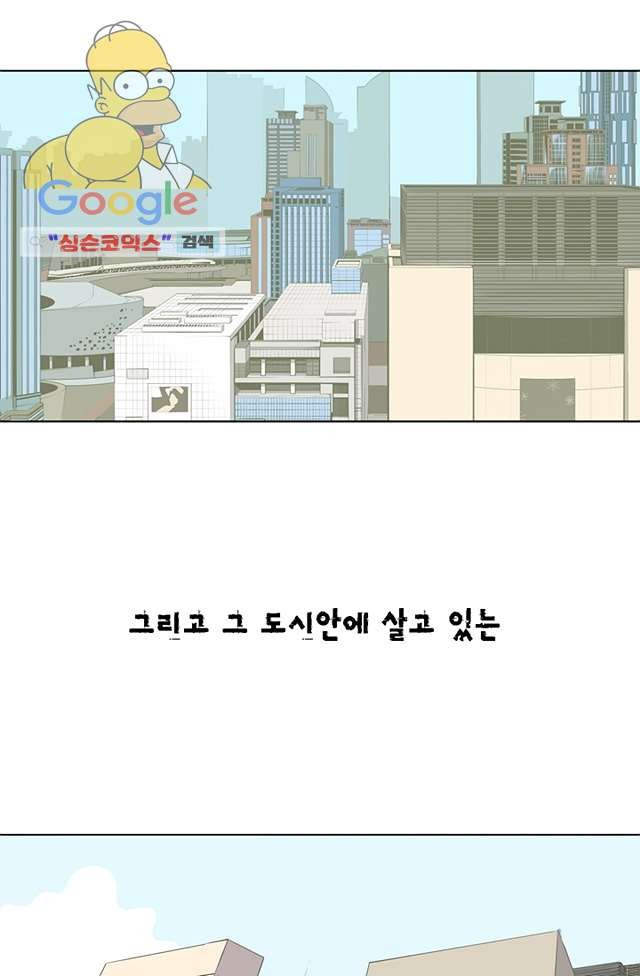 내 남편의 스토커 1화 - 웹툰 이미지 4