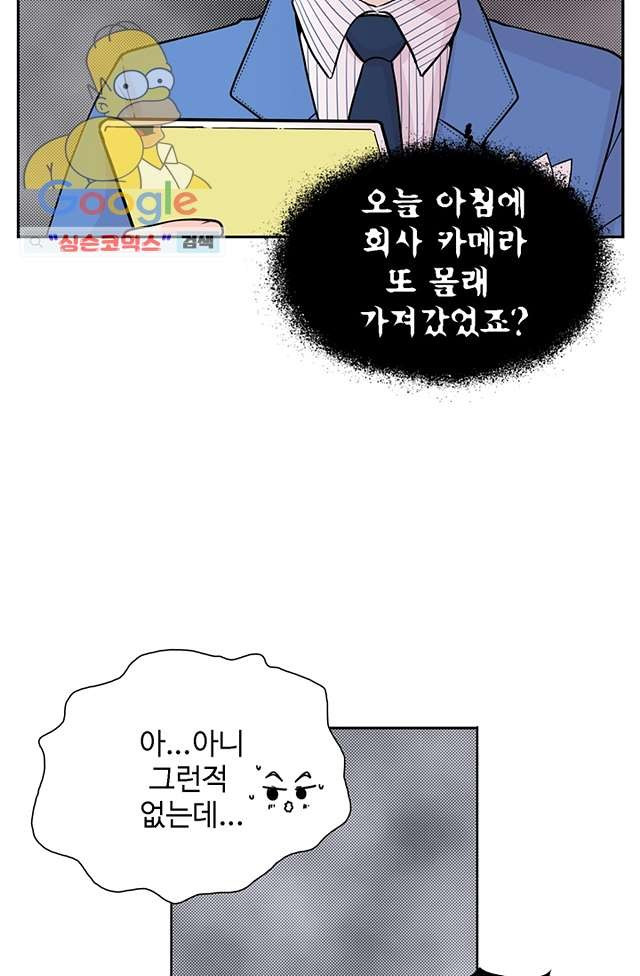 내 남편의 스토커 1화 - 웹툰 이미지 58