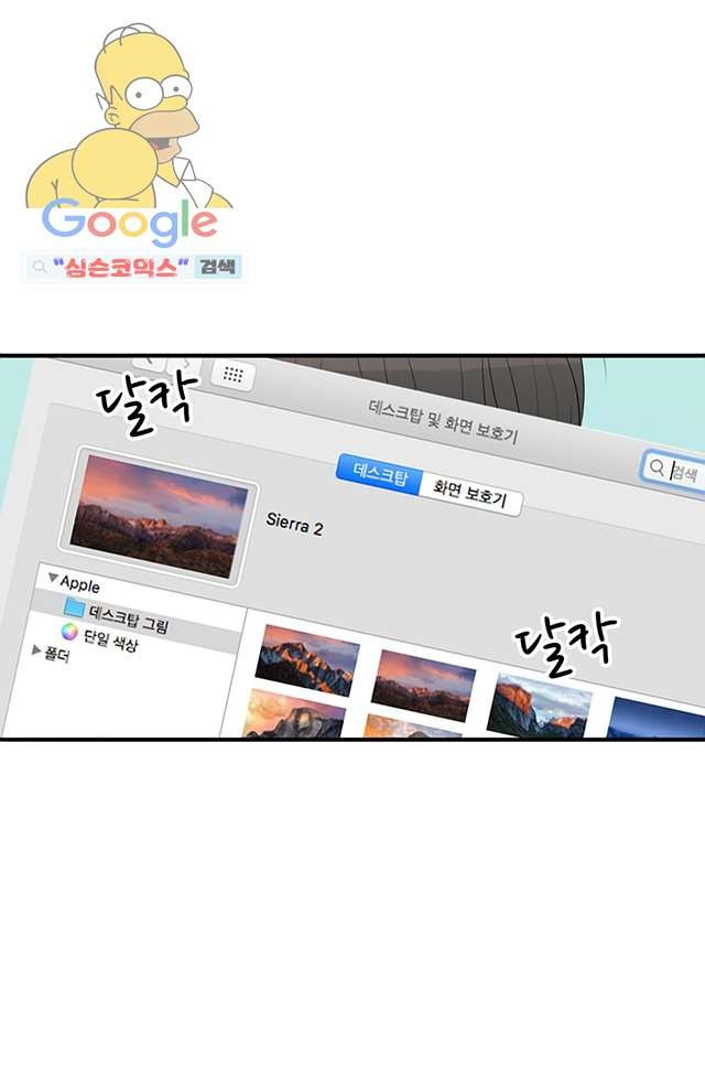 내 남편의 스토커 1화 - 웹툰 이미지 69