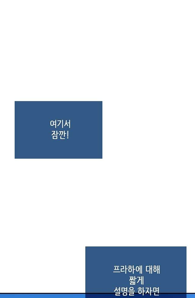 내 남편의 스토커 4화 - 웹툰 이미지 68