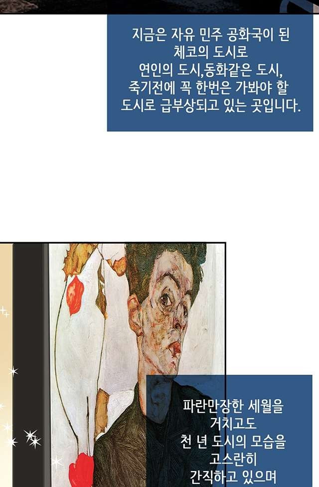 내 남편의 스토커 4화 - 웹툰 이미지 70