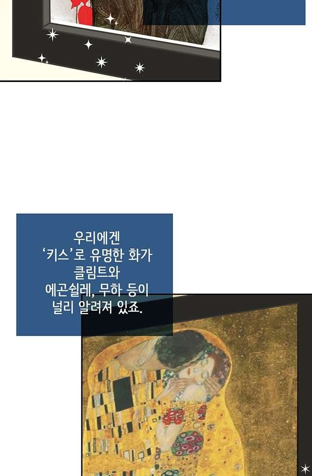 내 남편의 스토커 4화 - 웹툰 이미지 71